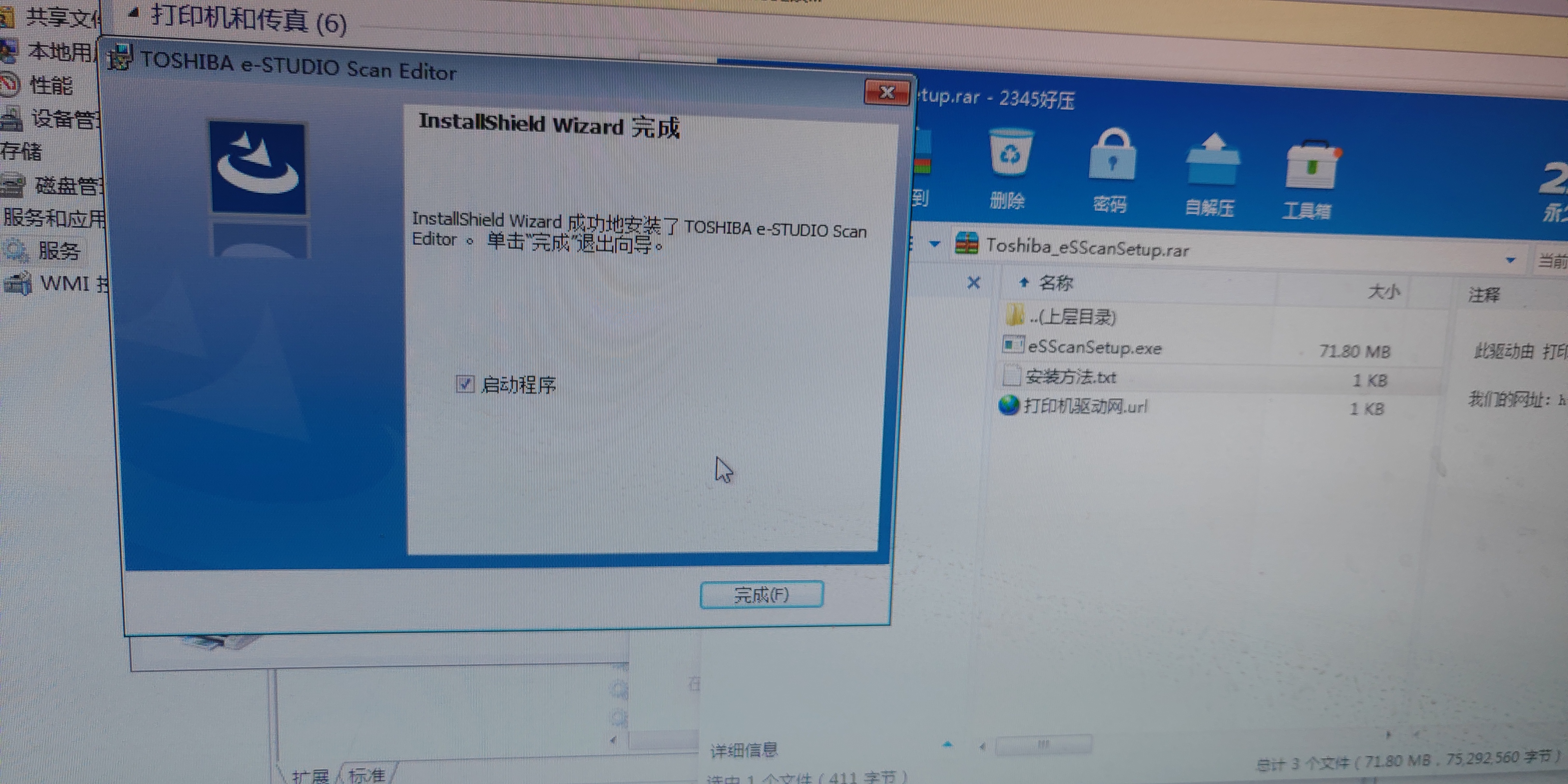 东芝打印机2303扫描功能在哪里,东芝2303a打印机扫描驱动怎么安装