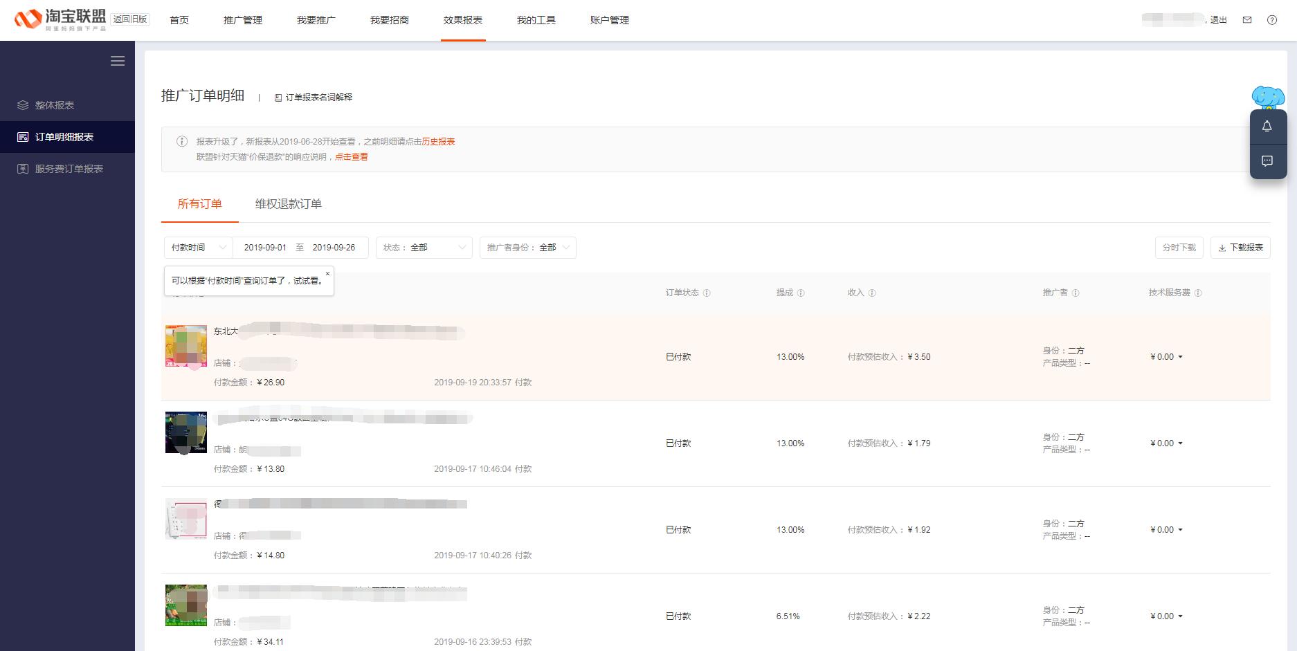 卖电商优惠券怎么赚钱,电商隐藏的优惠券