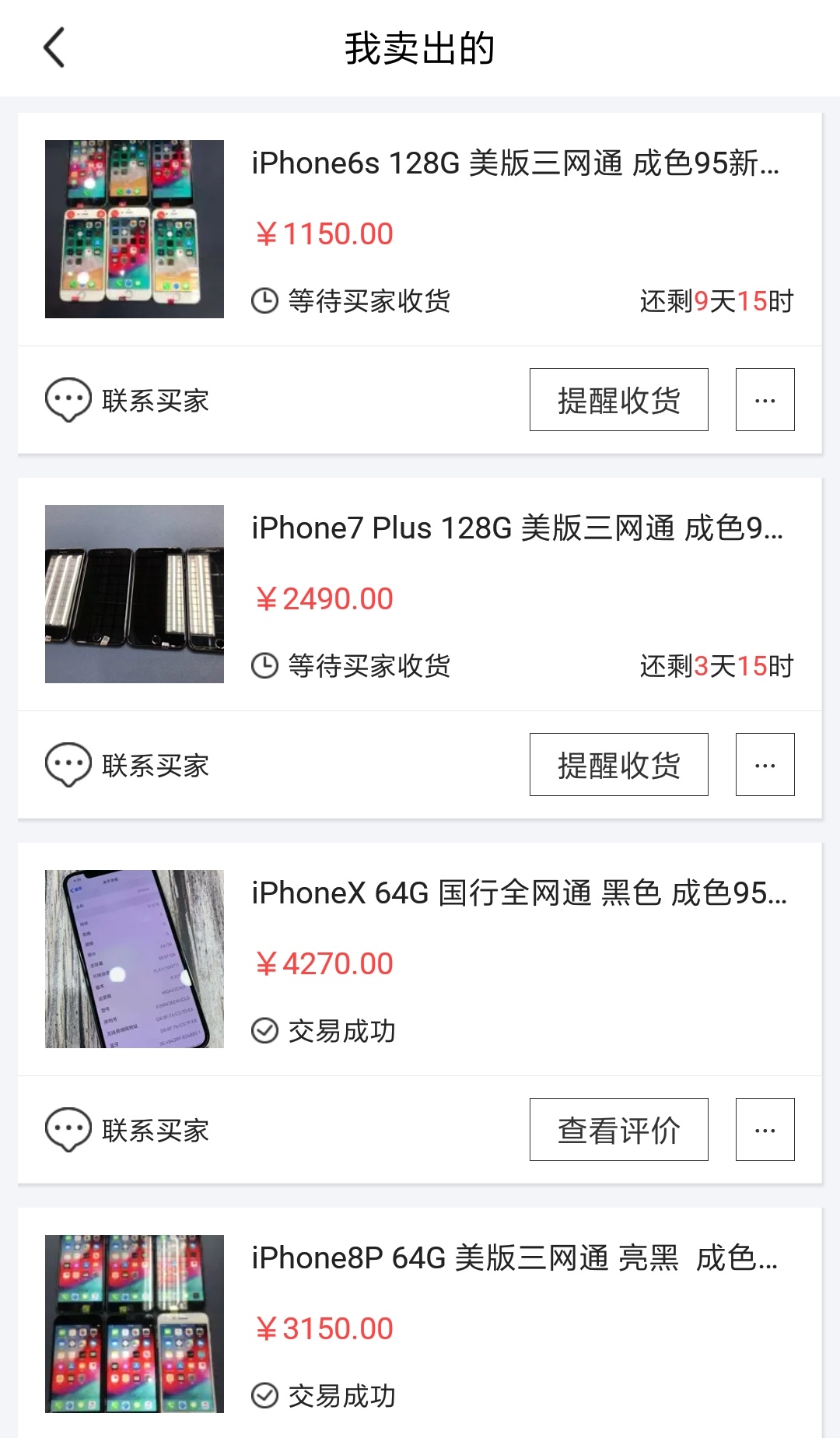 网上买二手手机平台哪个好,二手手机回收平台哪个好