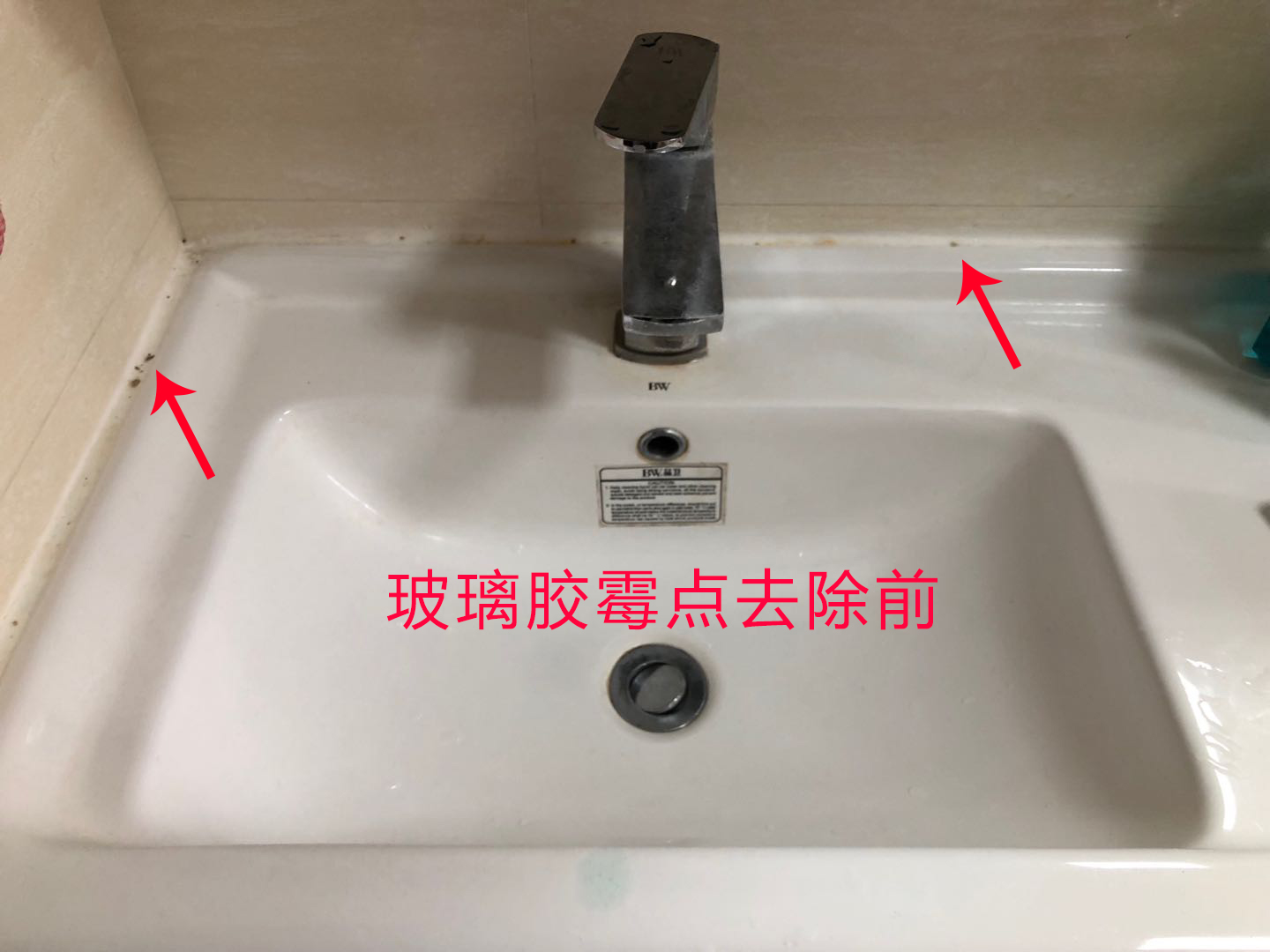 鱼缸底部玻璃胶上面的霉怎么去除,洗脸盆玻璃胶上的霉点怎么处理