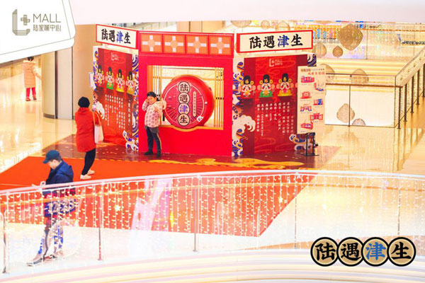 陆家嘴庆祝生日,天津陆家嘴周年庆