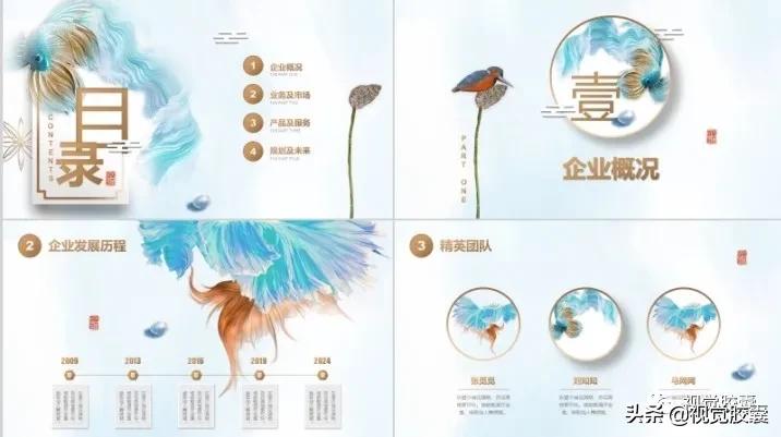 不是吧，你喜欢古风喜欢到，连PPT都是古风的