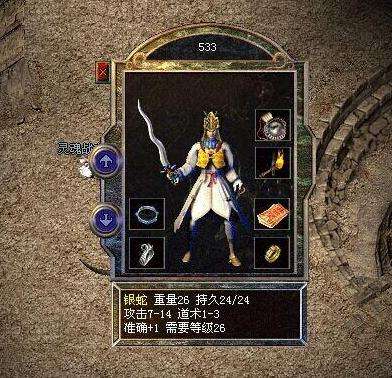 热血传奇最好用的装备,热血传奇最新的是什么装备