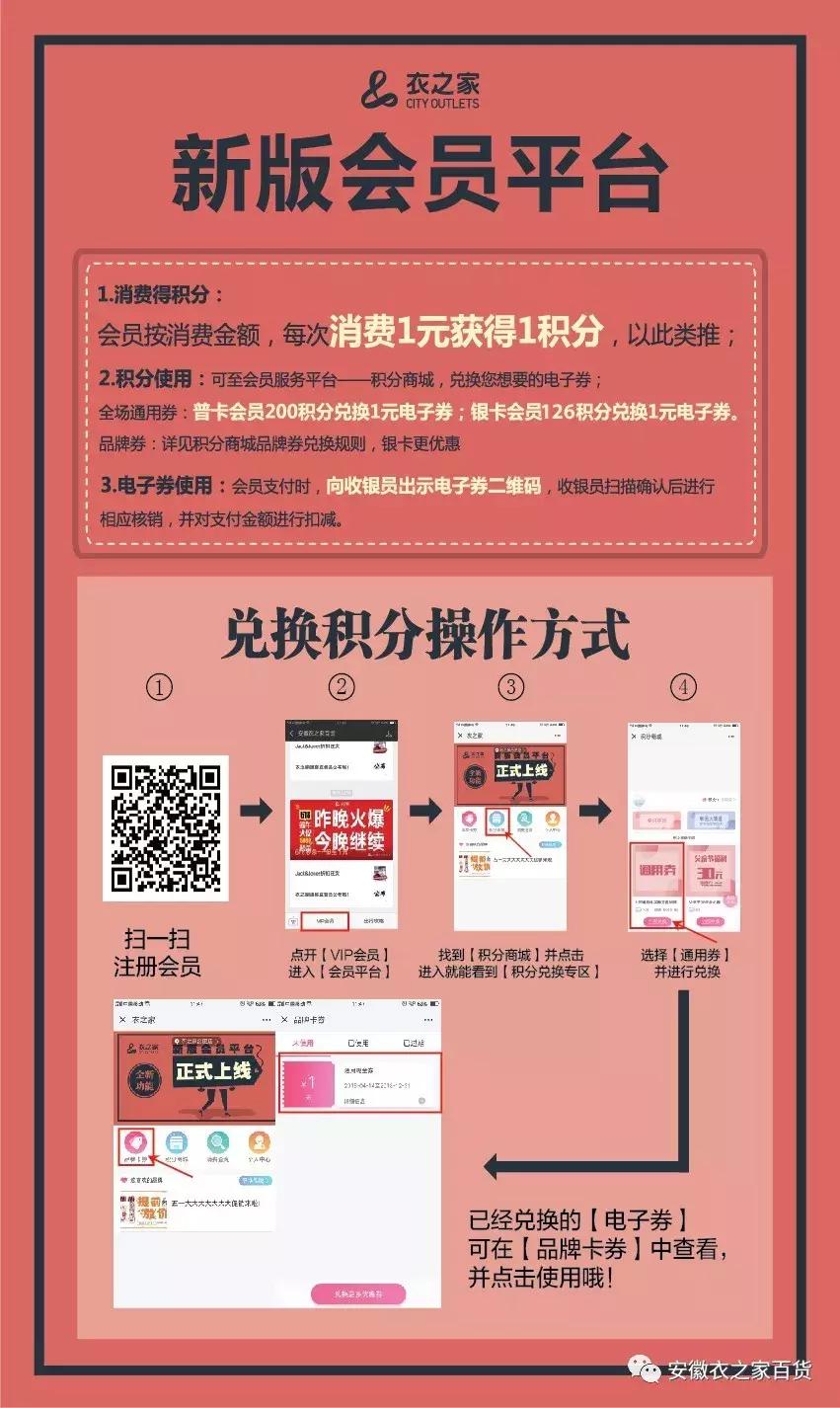 衣之家城市奥莱西湖时代店,衣之家城市奥莱闸弄口店