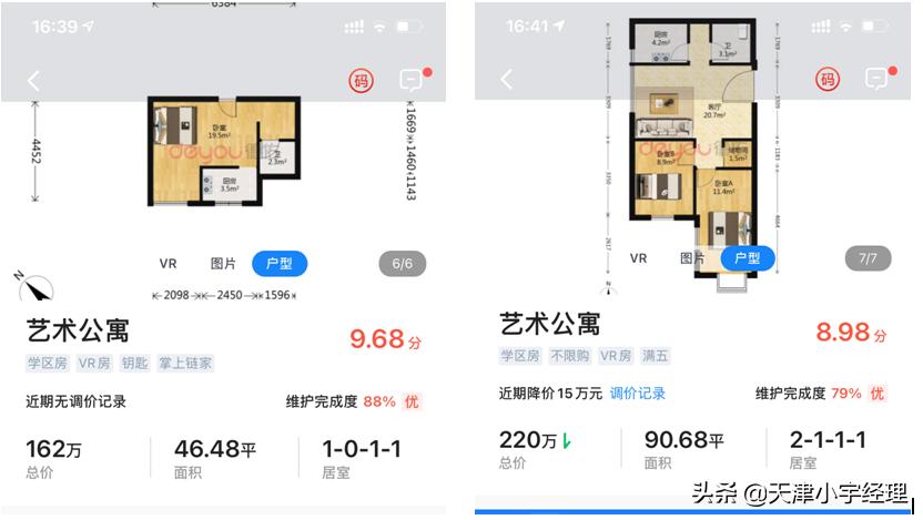 天津南开区老旧小区哪里最好,天津南开区100小区