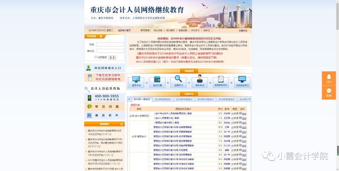 不完成继续教育会有什么后果,不继续教育会计证会作废吗