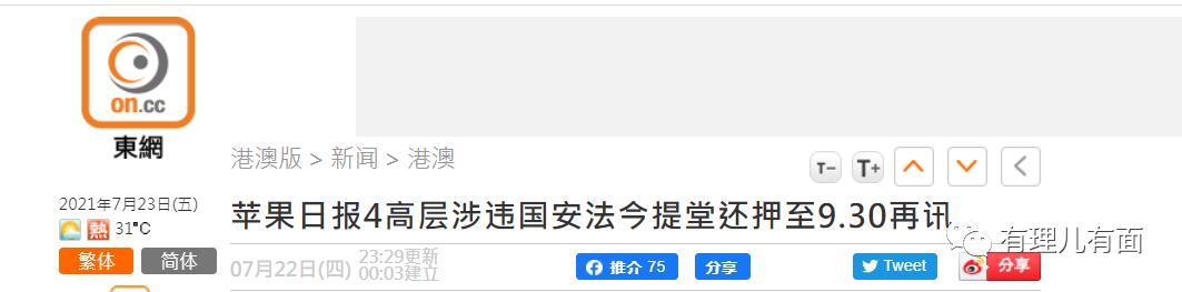 持续清算！港府再向毒舌黄师开刀！！更大的行动还在后头...