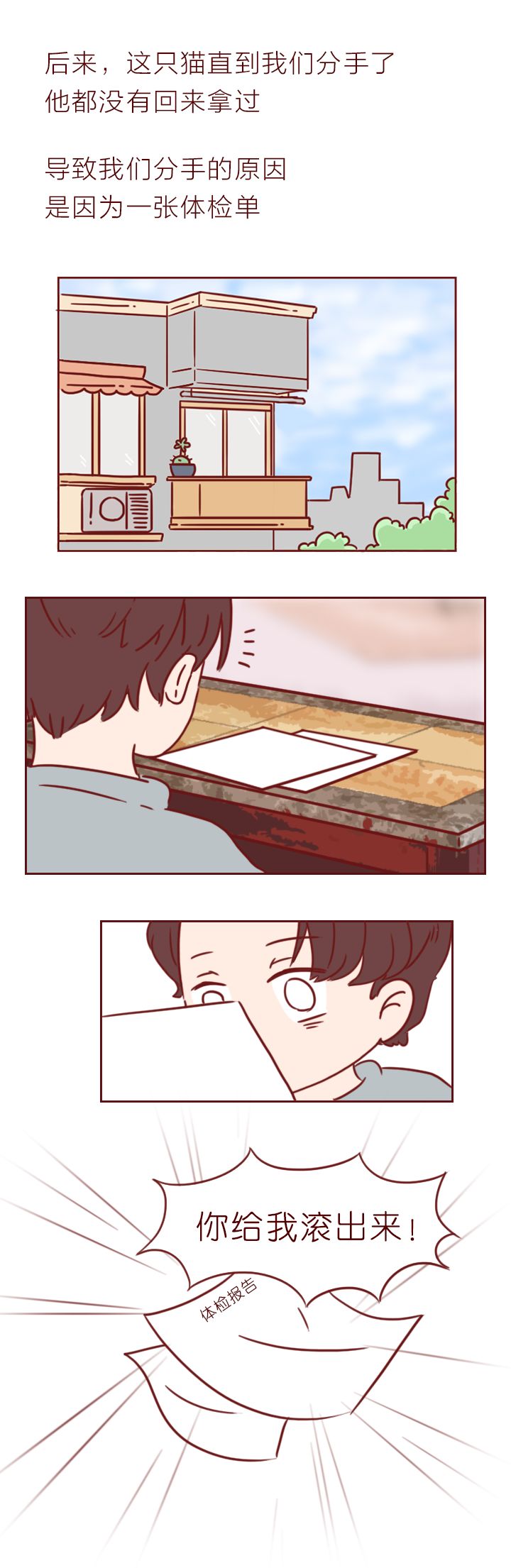 在生病的时候男朋友说分手,得了重病男朋友要分手