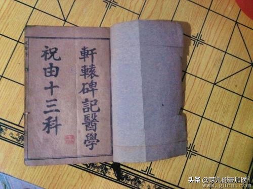 移精变气,《黄帝内经》中说的“祝由”是什么?