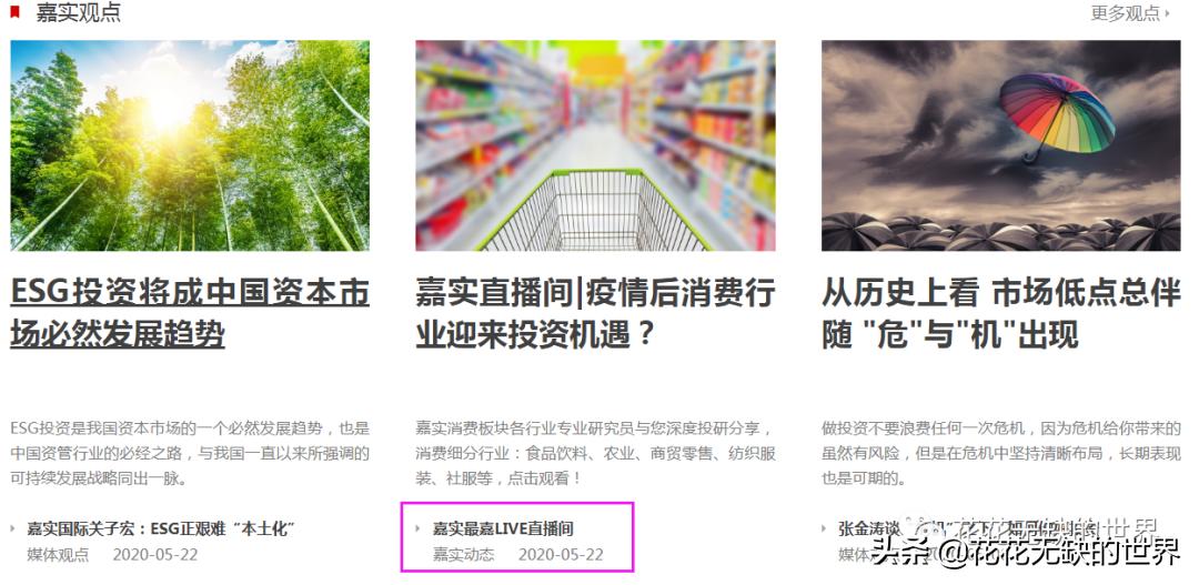 嘉实比较好的基金,嘉实基金怎么样值得买吗