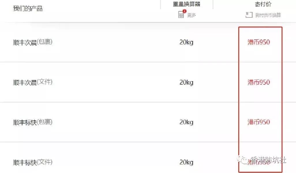 在香港怎么寄东西回大陆,香港怎么邮寄东西回内地