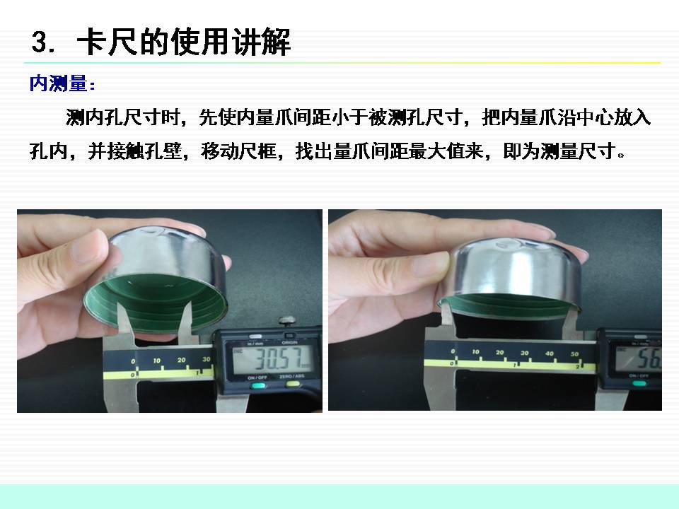 简单游标卡尺的正确使用方法,游标卡尺怎么熟练使用