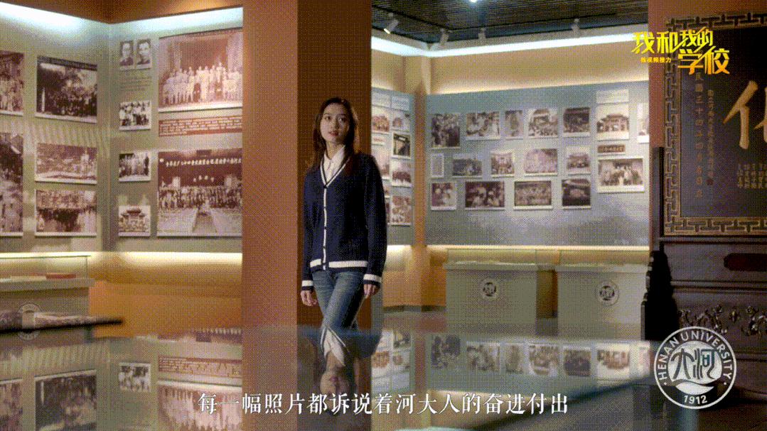 四张照片与河南大学的故事|我和我的学校