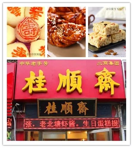 天津老字号美食送礼 (天津人爱吃的点心有哪些)