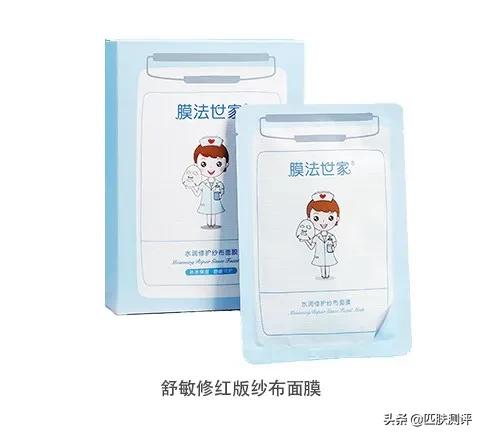 膜法世家痘肌纱布面膜明星推荐,膜法世家修复纱布面膜测评