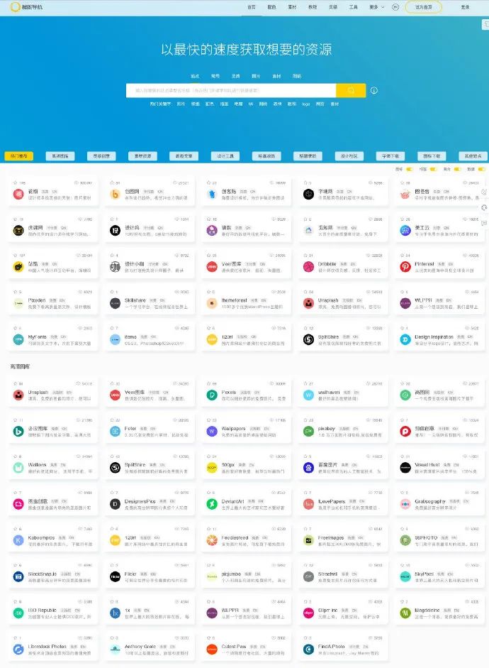 最好用的网页神器免费,神奇的网页神器