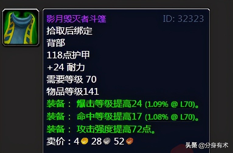 魔兽世界tbc：盘点黑暗神殿掉落的经典装备，满满的回忆