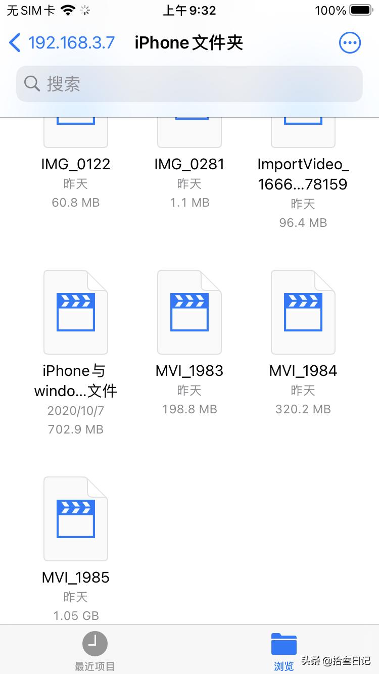 iphone与windows互传图片,iphone和电脑无线互传文件
