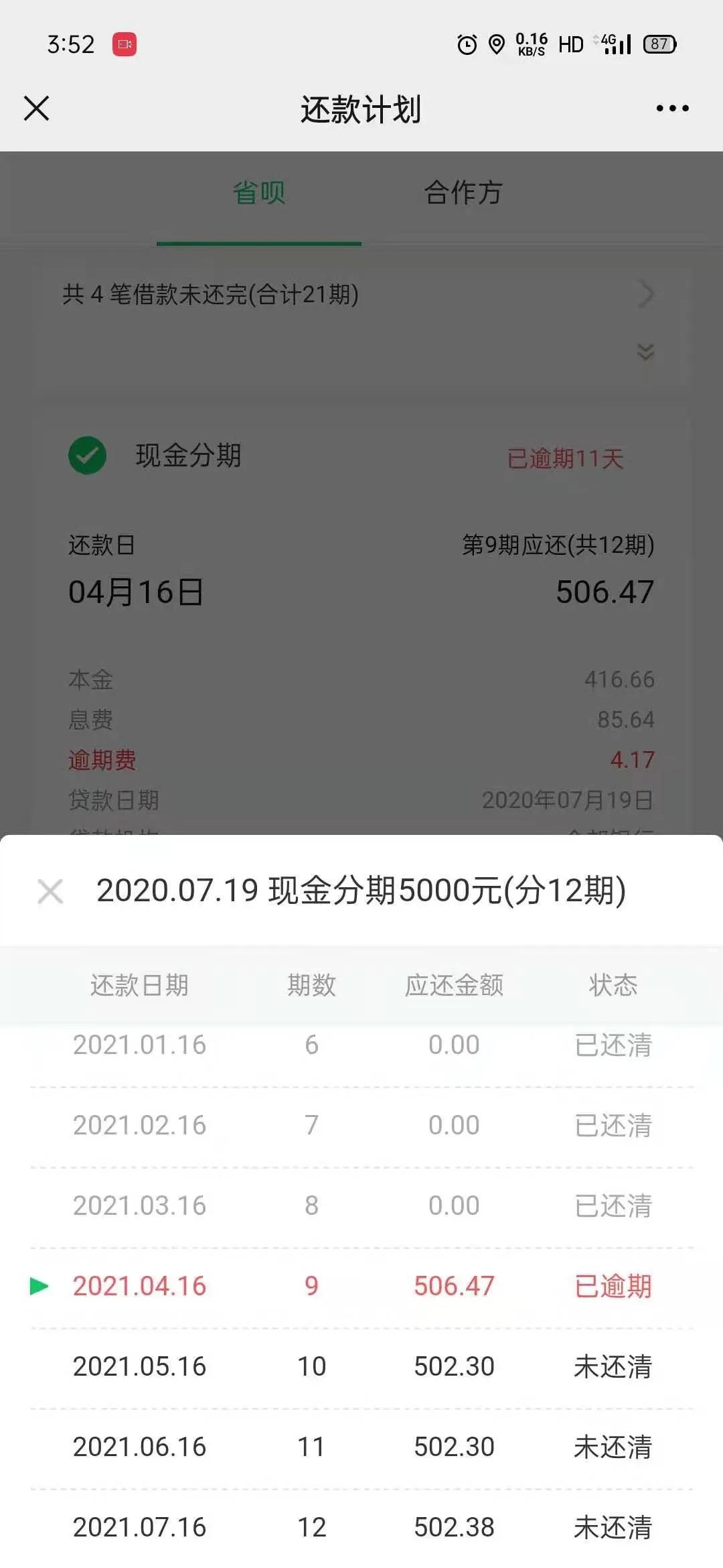 众邦银行上征信不,众邦银行征信