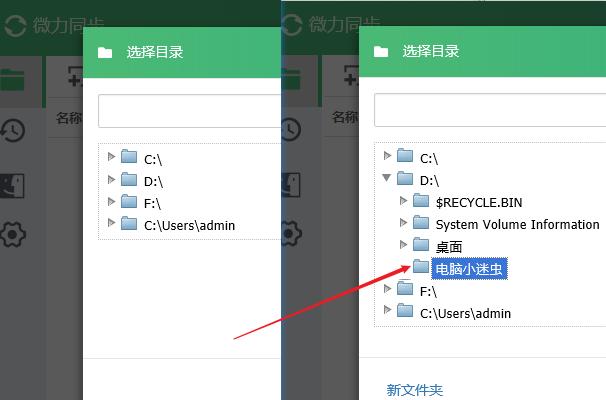 如何实现远程两台电脑互通,两台电脑如何共享文件并实时更新
