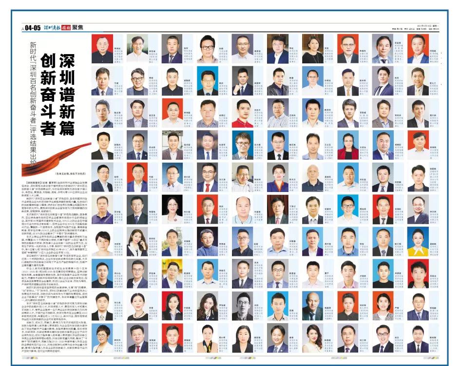 李瑞杰宝德集团有什么产品,宝德李瑞杰是揭阳哪里人