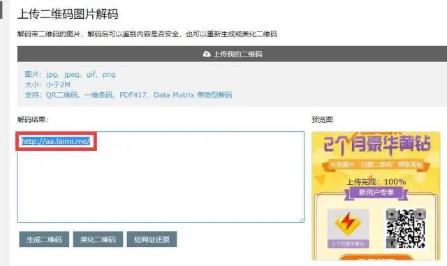 发送qq二维码会被盗号吗,qq扫二维码登网址会被盗号吗