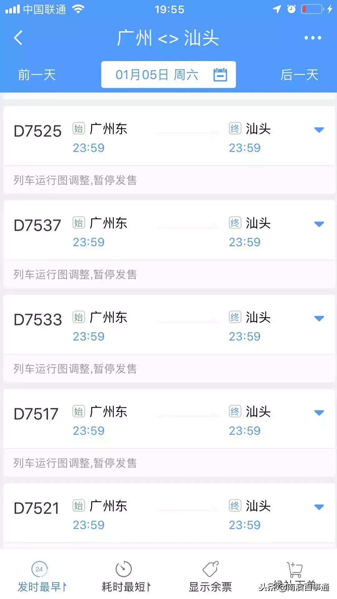 汕头火车站新开通动车线吗,汕头有新开通动车吗