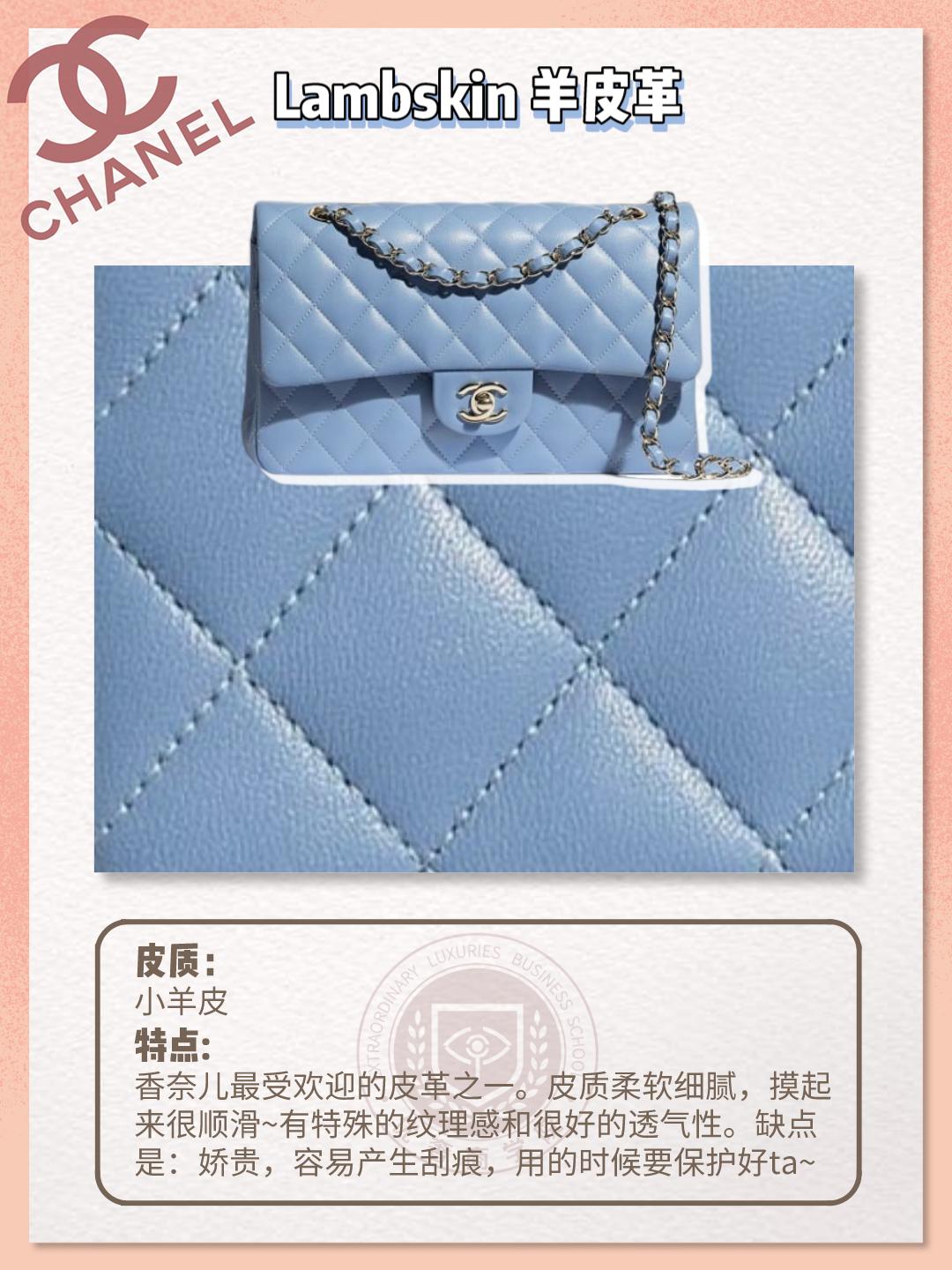 奢侈品鉴定｜Chanel香奈儿9大皮质攻略｜奢侈品达人的秘密