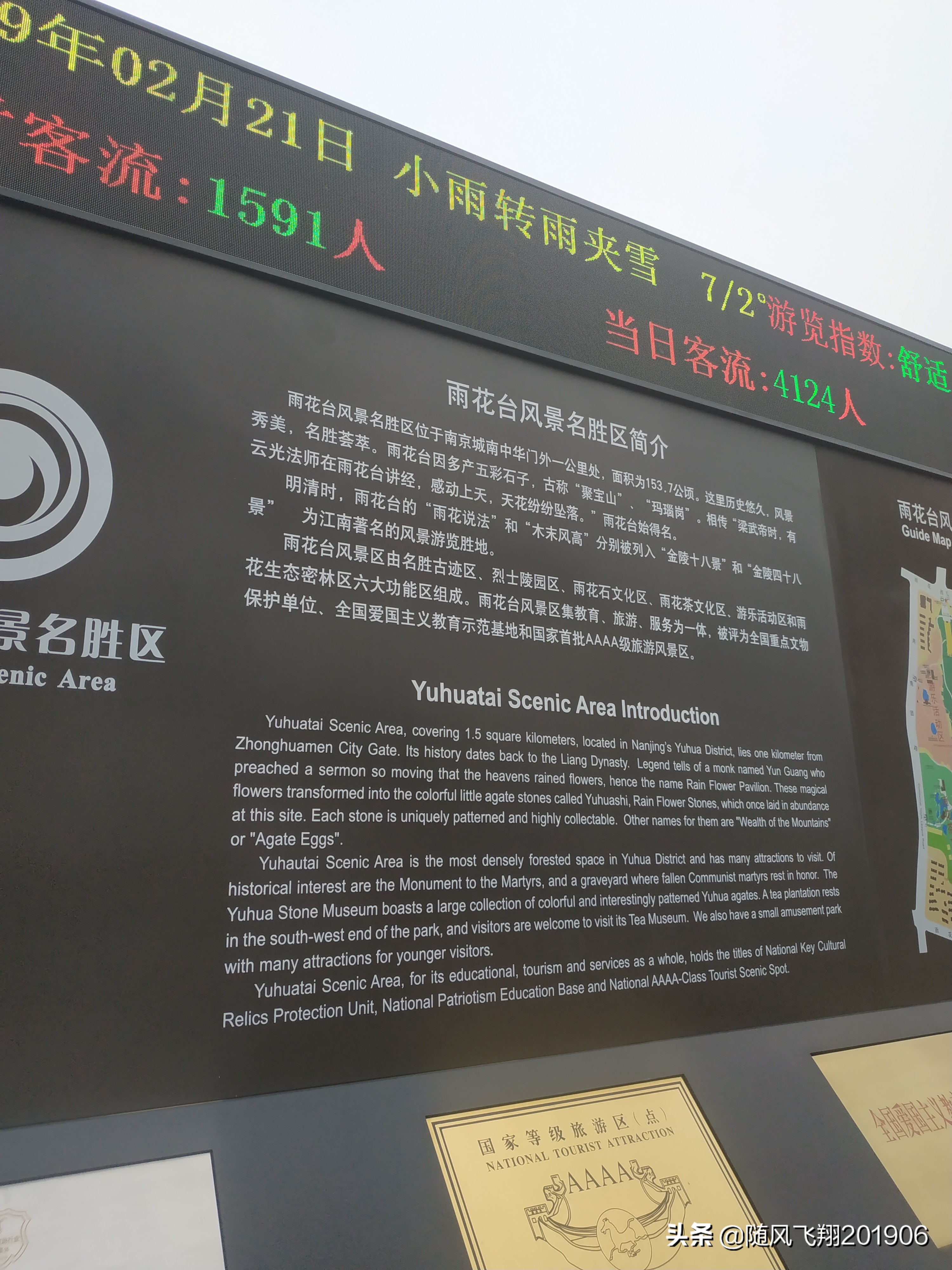 南京雨花台的革命事件,南京革命圣地视频