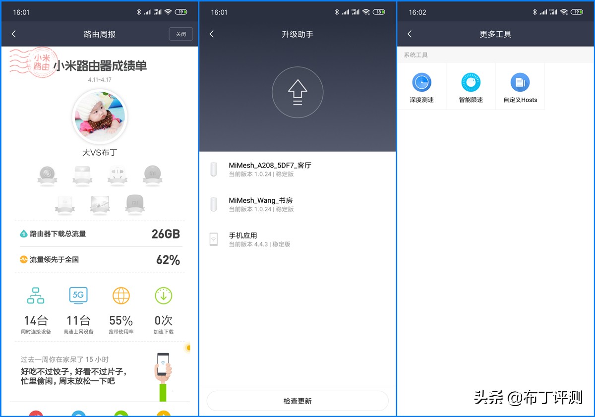 小米路由器组建mesh最佳方案,小米三频mesh路由器覆盖范围