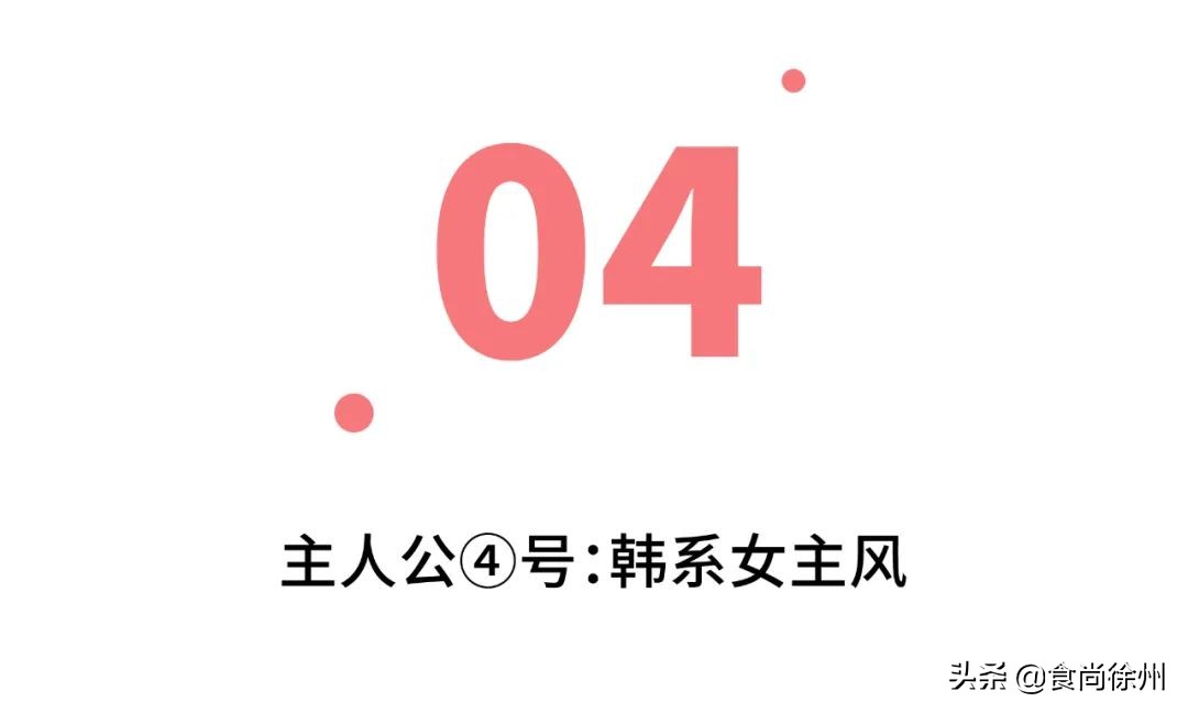 改造5个徐州素人!职场精英、sexy女孩、韩剧男主C位出道