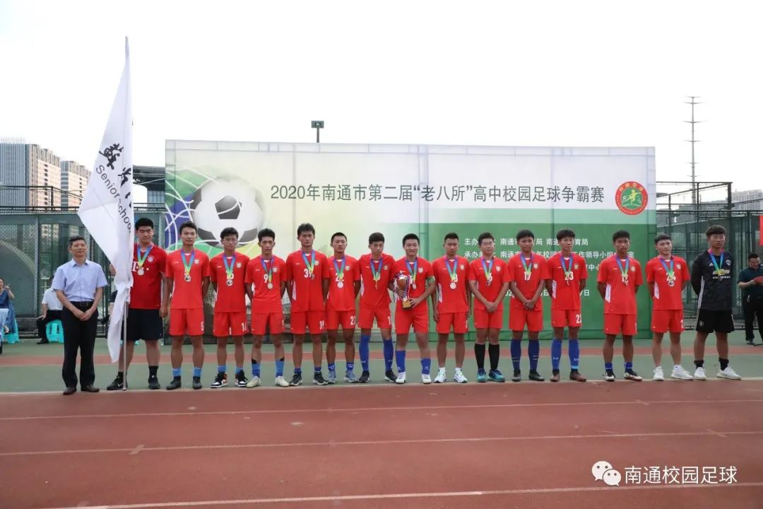 南通市校园足球联赛,南通青少年足球联赛总决赛中学
