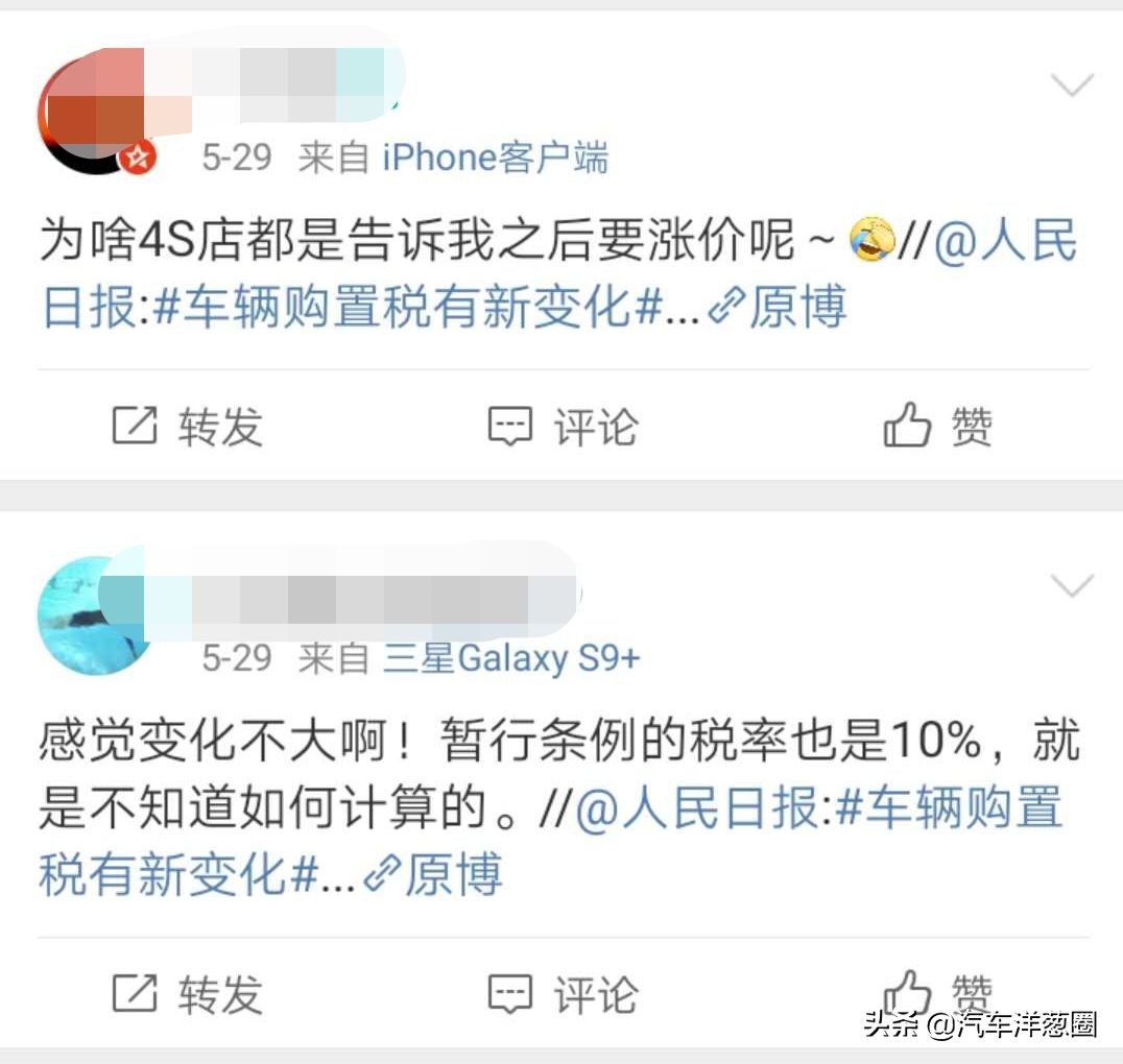 购置税减半政策4s店会涨价吗,4s店说购置税全免套路吗