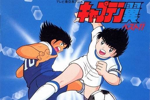 足球小将新秀崛起10,足球小将新秀崛起多少帧