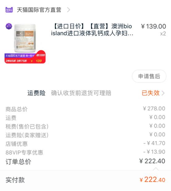 小红花测评315,315曝光的dha小红花