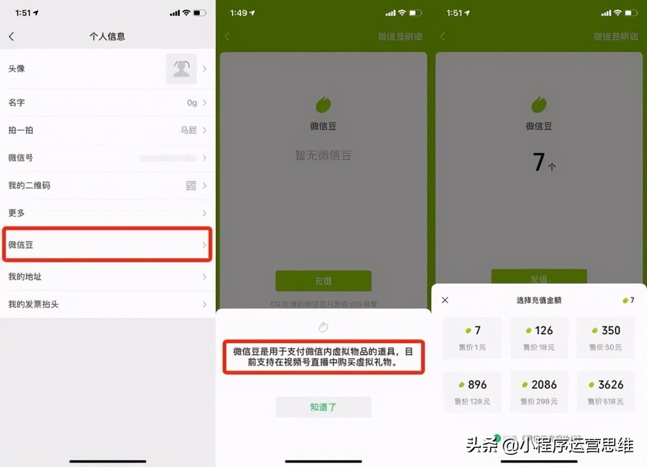 微信直播的模式,一文带你读懂