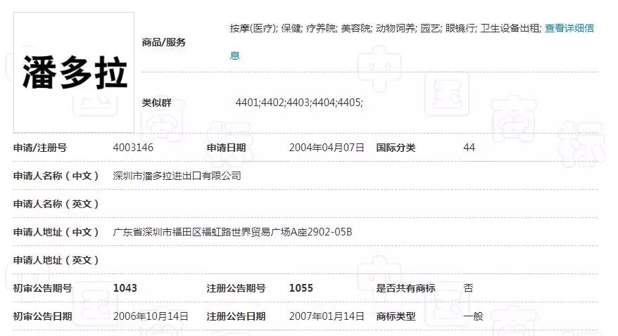 国外珠宝界的Zara状告中国公司侵权,原因竟是因为一个中文商标?