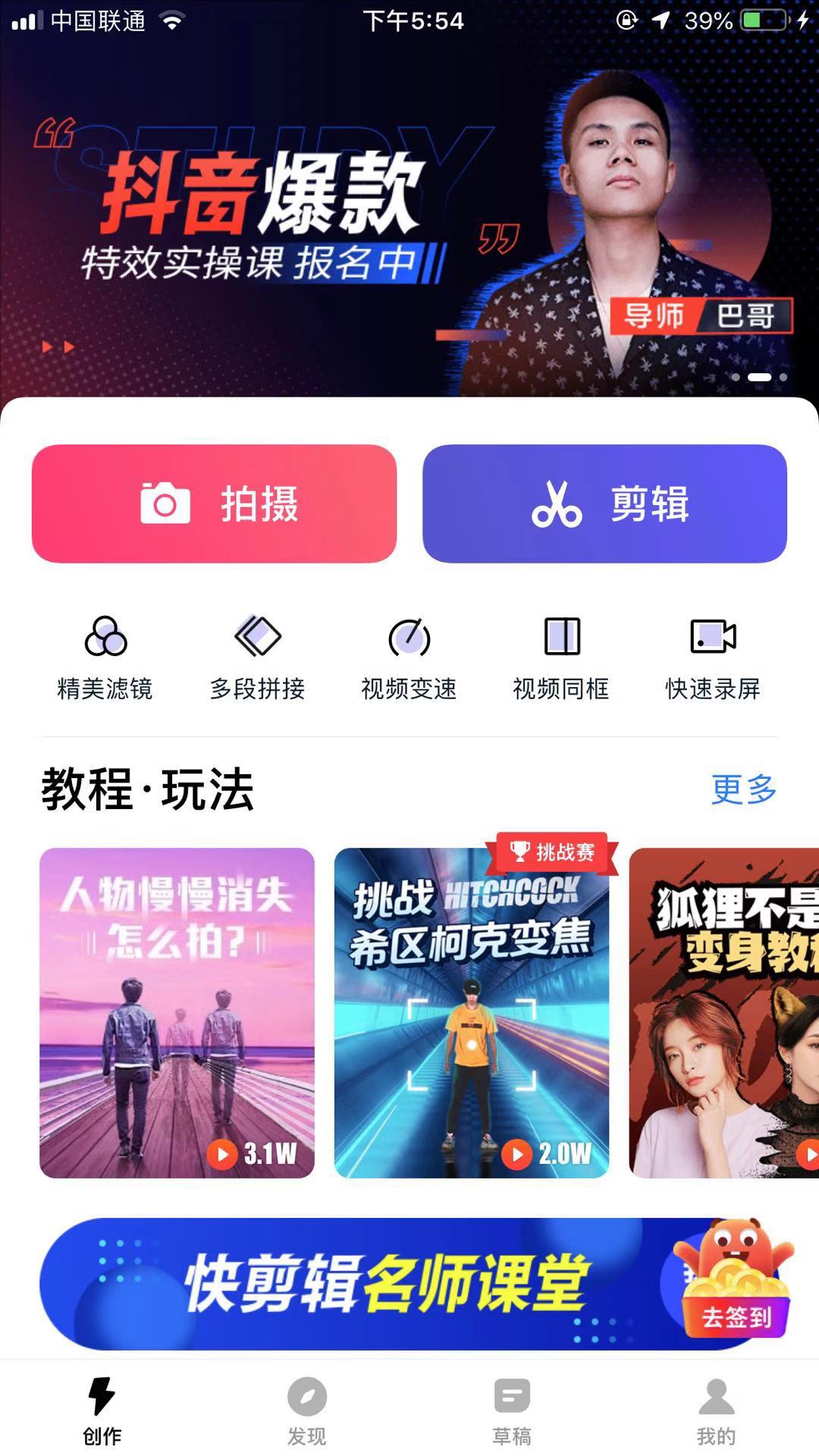 新手做抖音短视频,学会这几个视频剪辑软件,就能做出爆款短视频