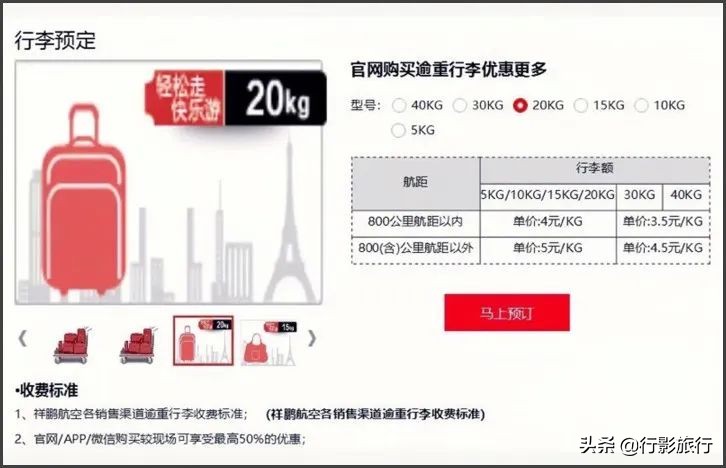 一元钱机场接送服务,机票100元免费接送机