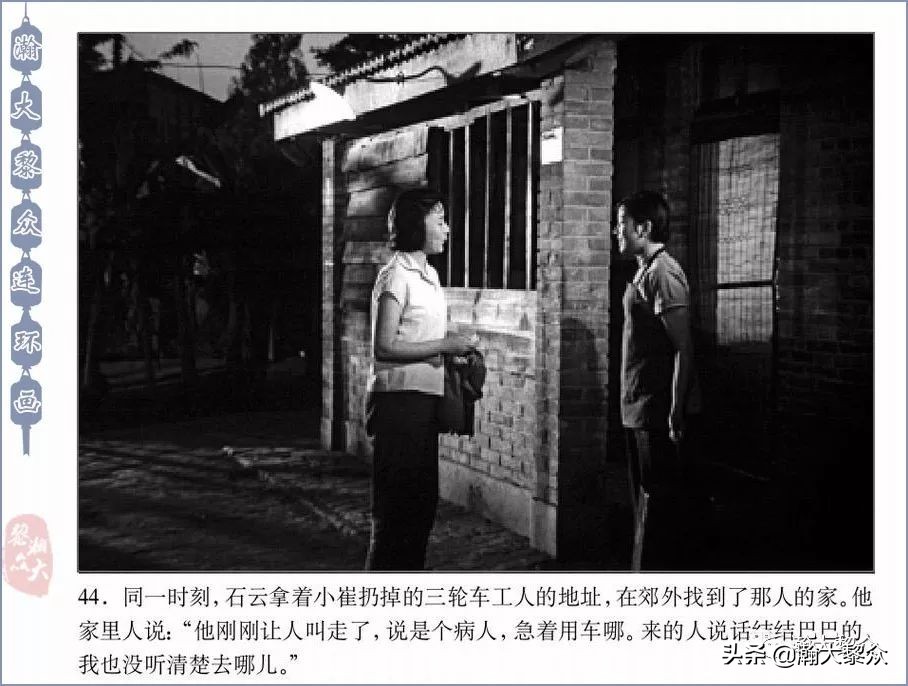 反特老电影连环画,惊险反特故事片电影