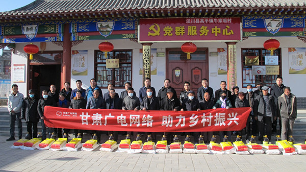 一网情深逐梦小康——记甘肃广电网络公司精准扶贫之路