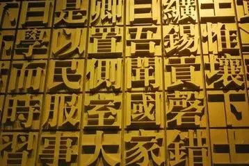 简体字与繁体字带拼音的对照表,十一画的繁体字简体字对照表