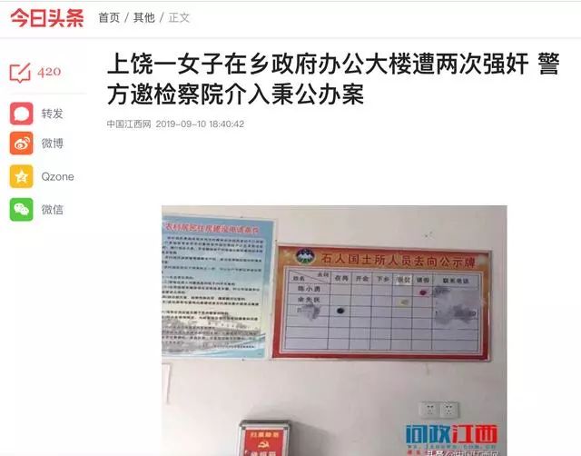 未婚女子政府办公楼内遭公职人员两次强奸，大量细节曝光……