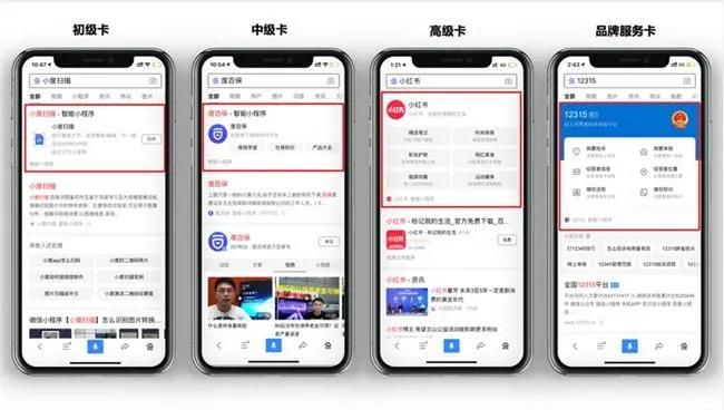 用百度智能小程序引流和占排名,他们已经这么干了