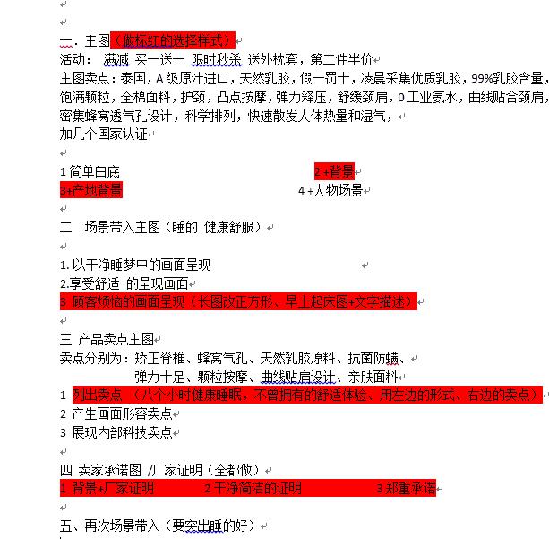 爆款详情页设计思路,淘宝爆款详情页思路
