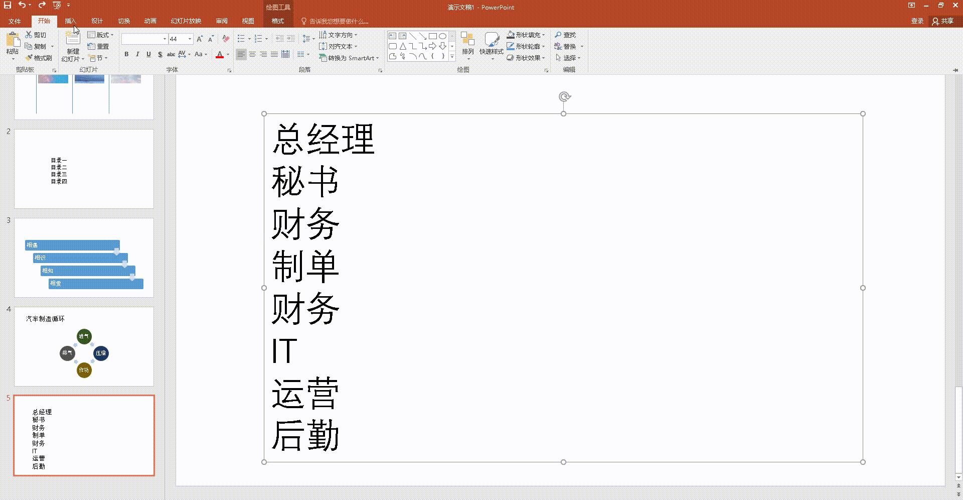 【PPT出道计划】SmartArt对于PPT的作用,不分享感觉对不起大家