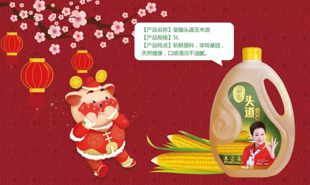 皇脂茶油开发有限公司,2021年茶油的价格