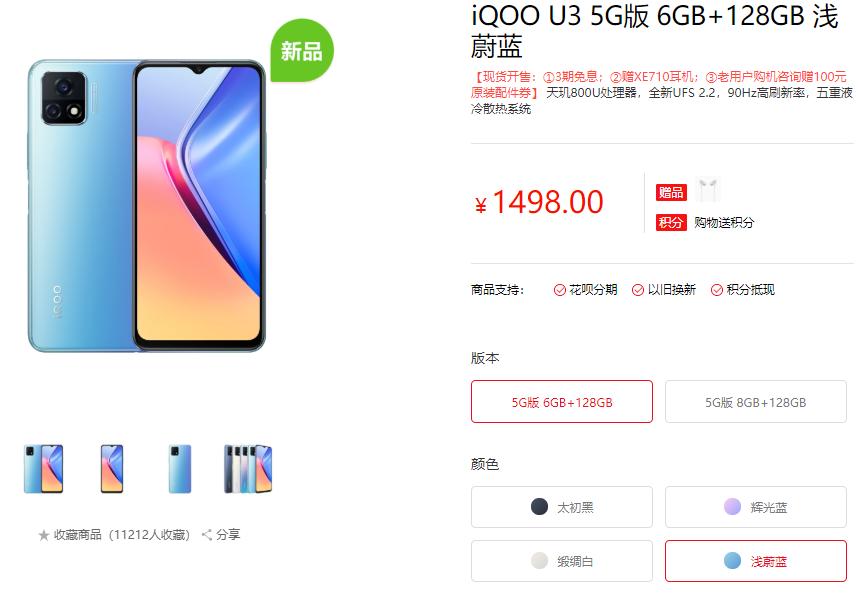 iqoou3怎样,iqoou3标准版怎样