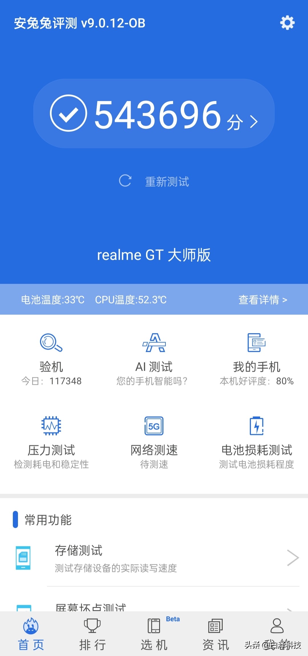 realmegt大师探索版值得入手吗,realmegt大师探索版夜景拍照评测