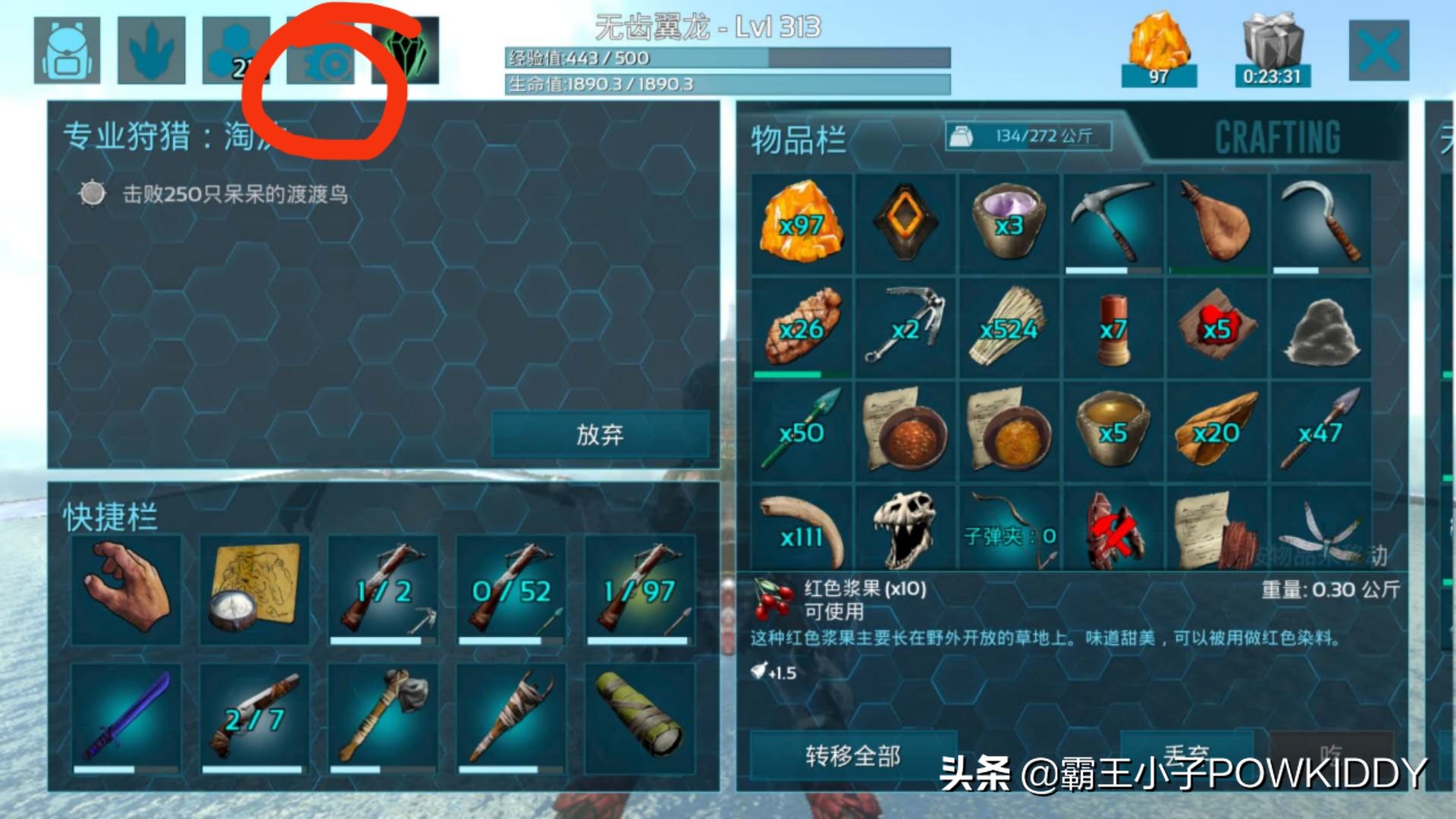 方舟生存进化无齿翼龙能用流星锤,方舟生存进化几箭打晕霸王龙